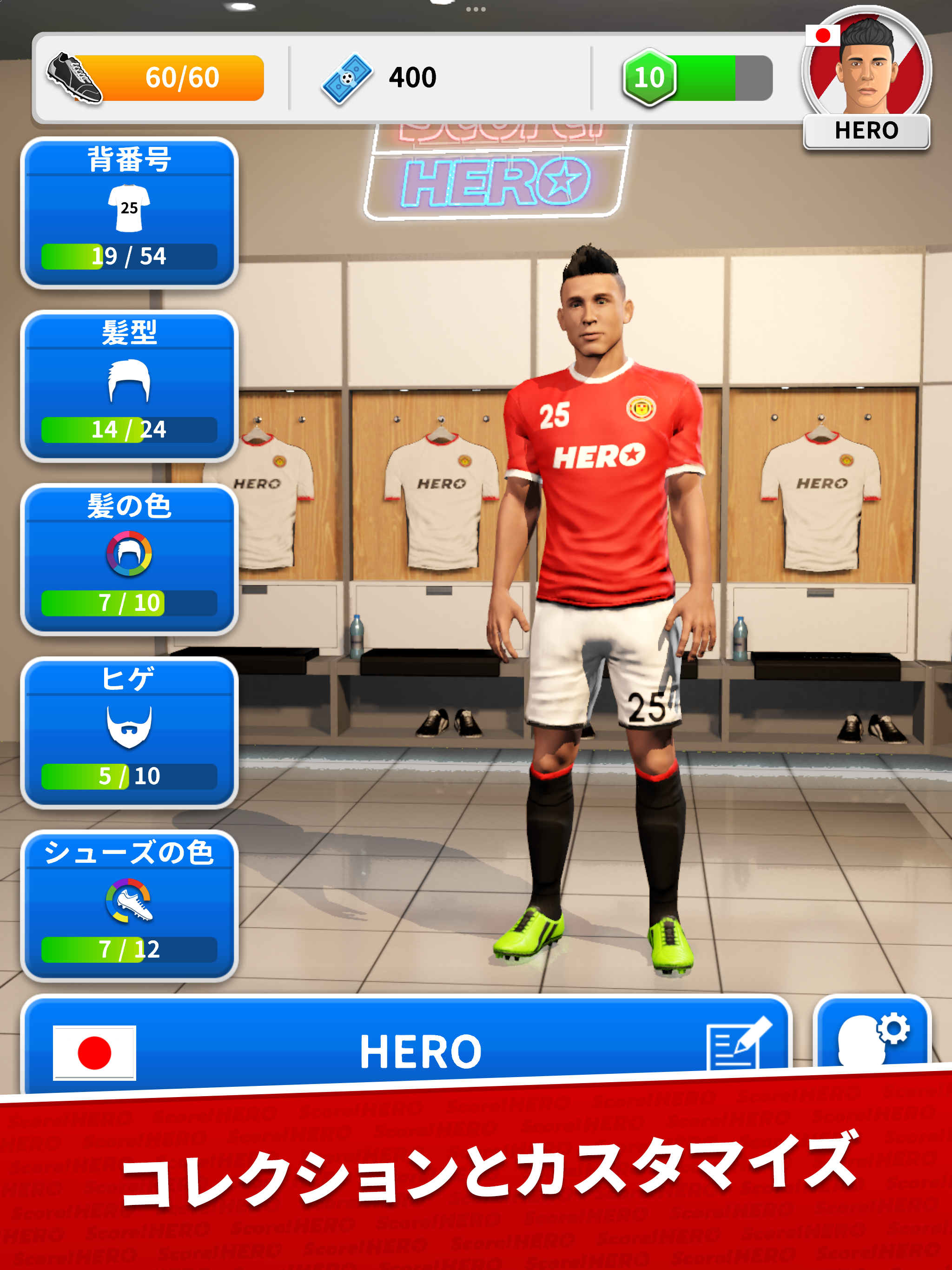 Score! Hero ゲームのスクリーンショット