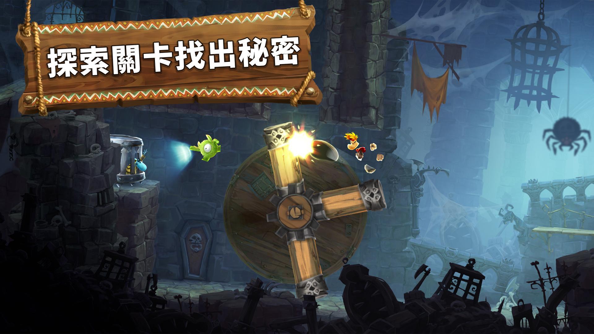 雷曼：大冒險 遊戲截圖