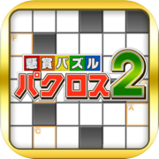 Sweepstakes Puzzle Pacross 2