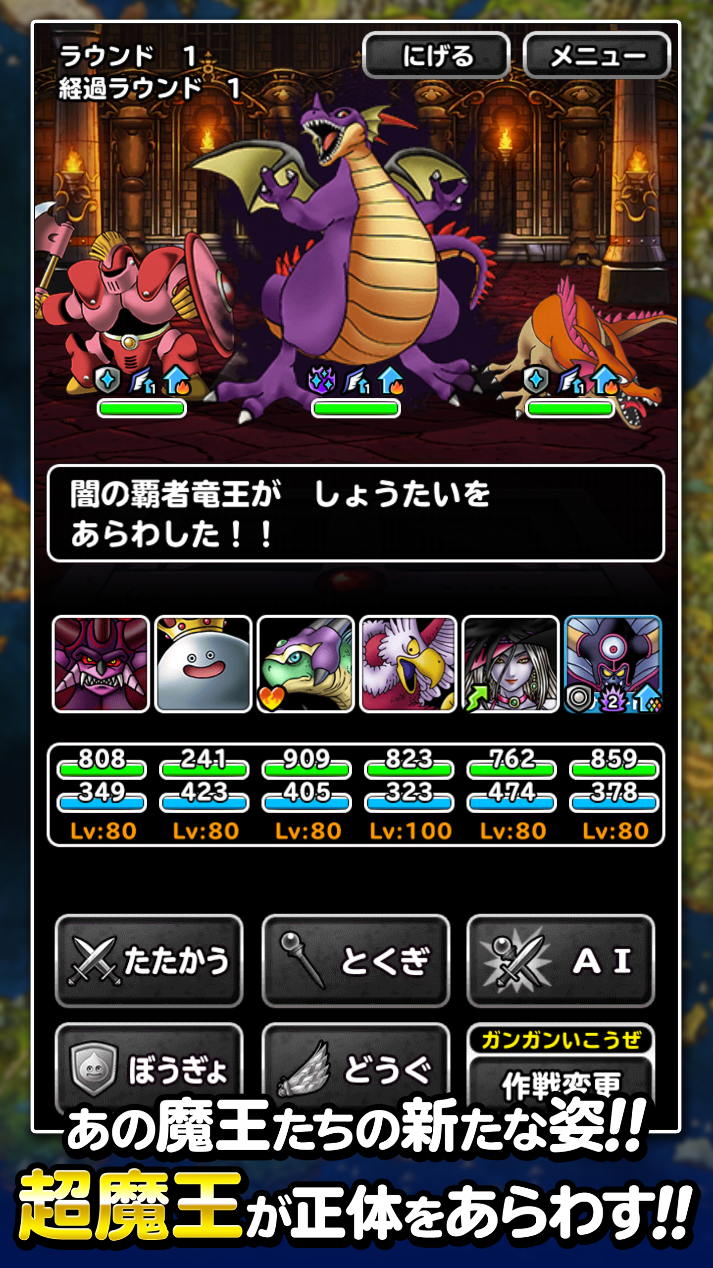 Captura de Tela do Jogo ドラゴンクエストモンスターズ　スーパーライト