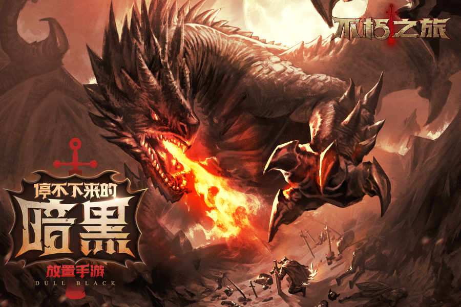 Screenshot of the video of 不朽之旅