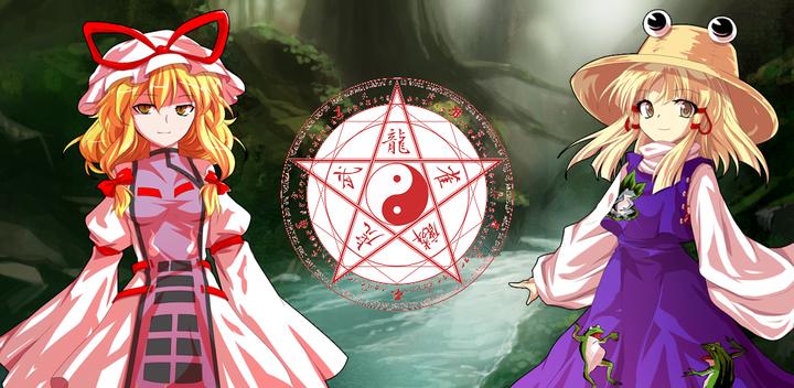 Banner of Touhou Magic Circle [Clicker] 2.50