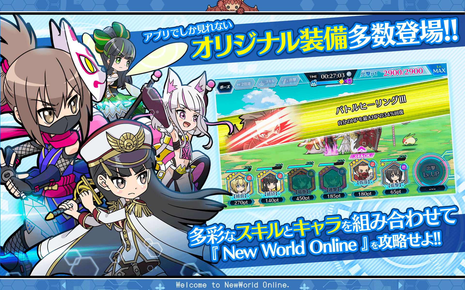 BOFURI~Line Wars~ Game Screenshot