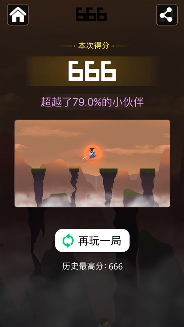 Screenshot of 永不言弃的大师