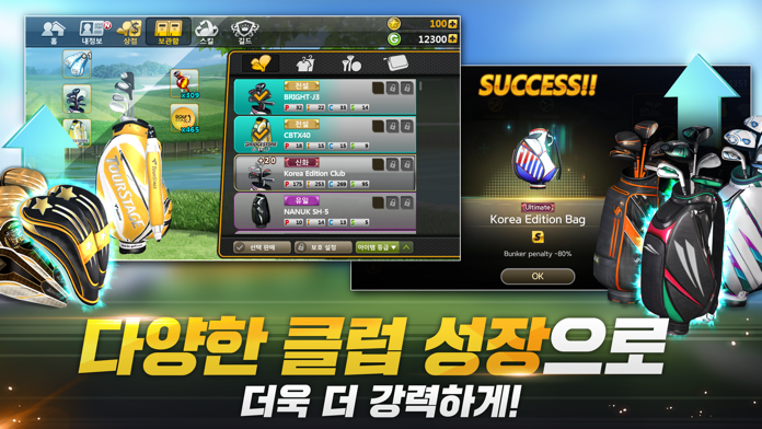 골프스타 게임 스크린 샷