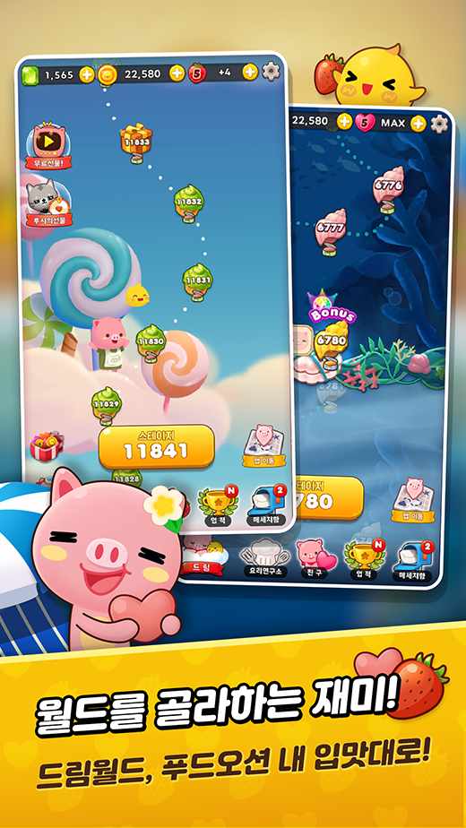 애니팡 사천성 Game Screenshot