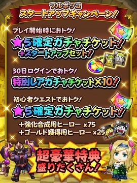 フルボッコヒーローズX 게임 스크린샷