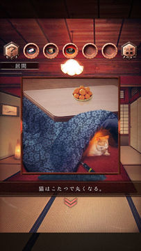 Captura de Tela do Jogo 脱出ゲーム ゆくとし くるとし