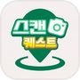 스캔 퀘스트 아이콘