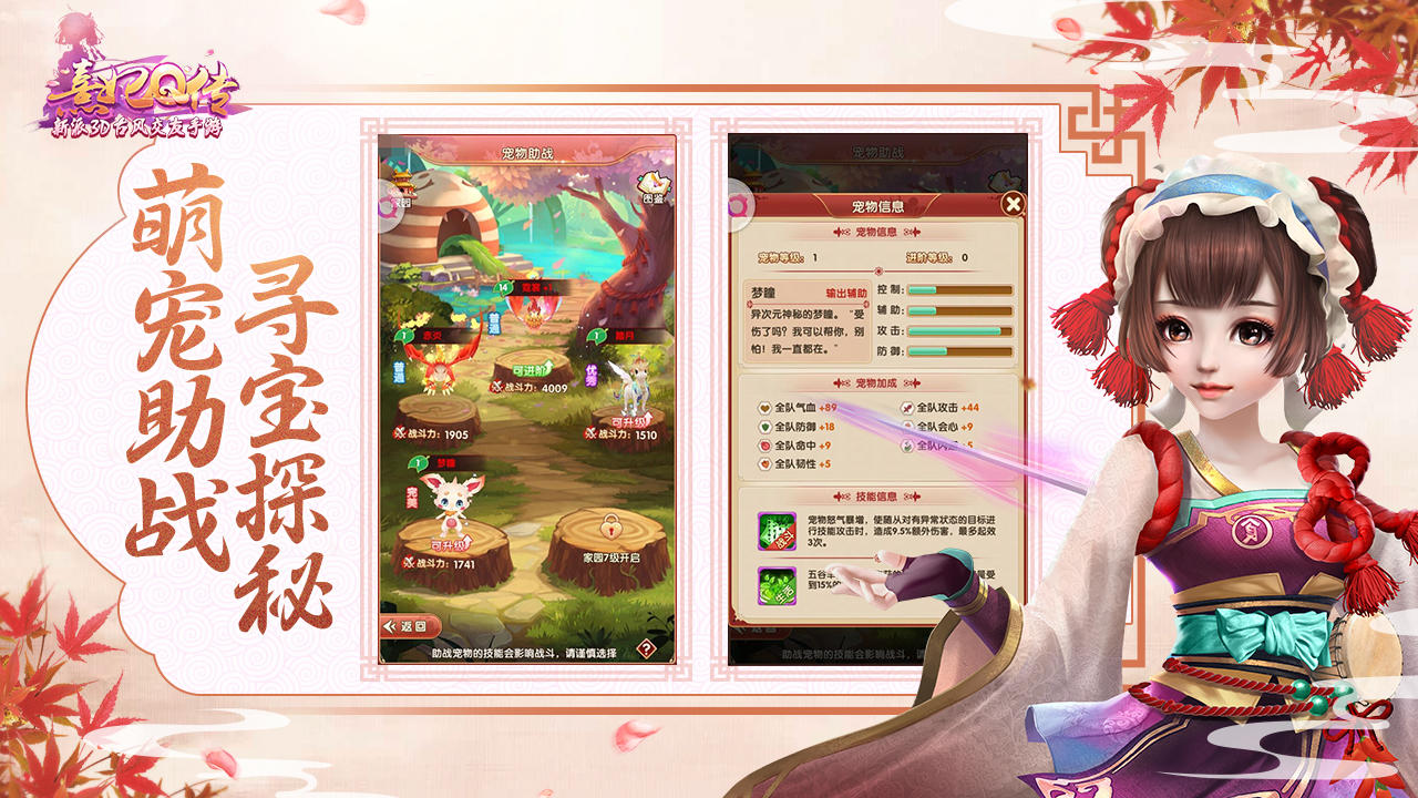 Captura de Tela do Jogo 熹妃Q传