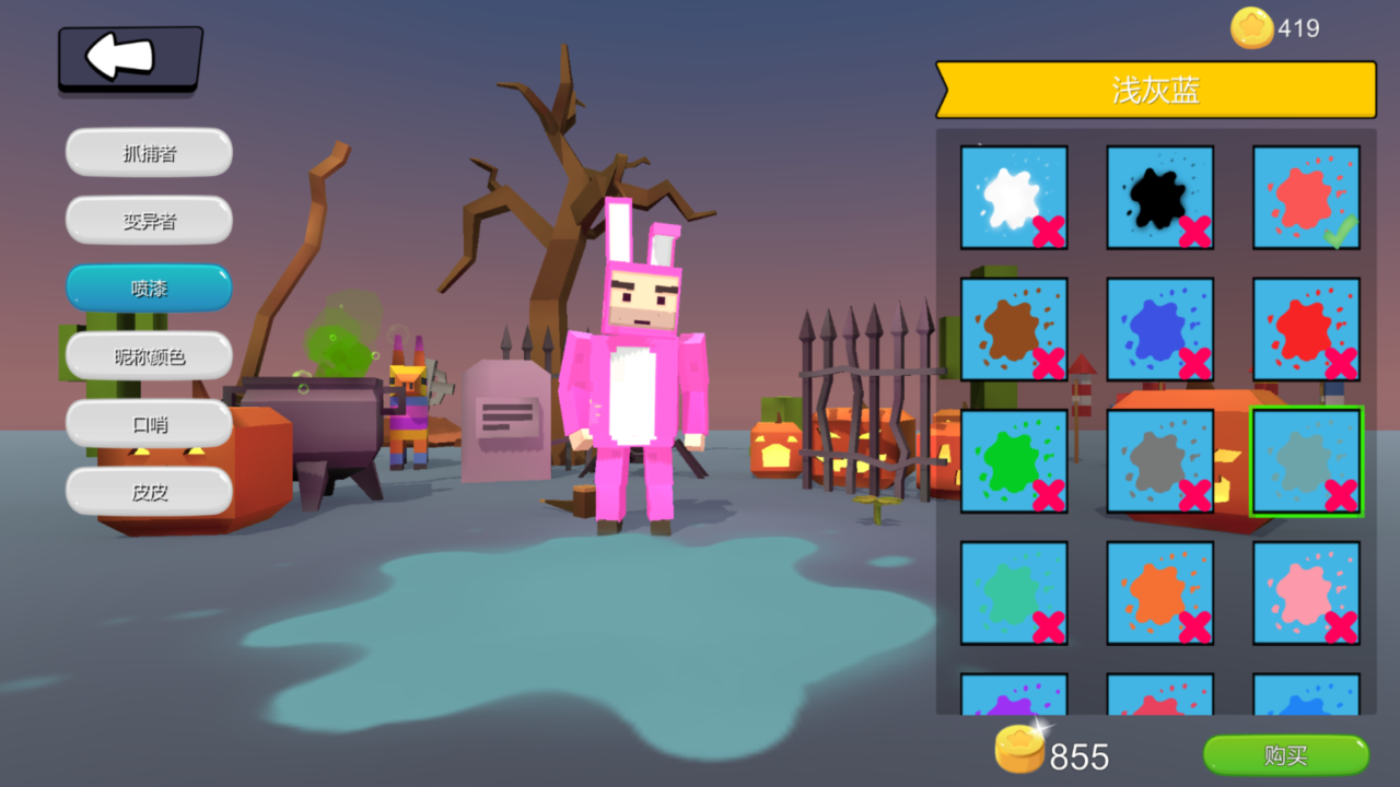 变异躲猫猫 Game Screenshot