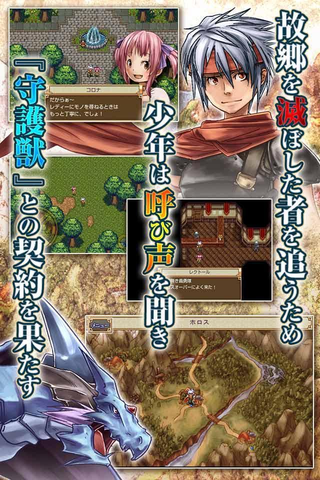 Screenshot of RPG 幻想クロニクル