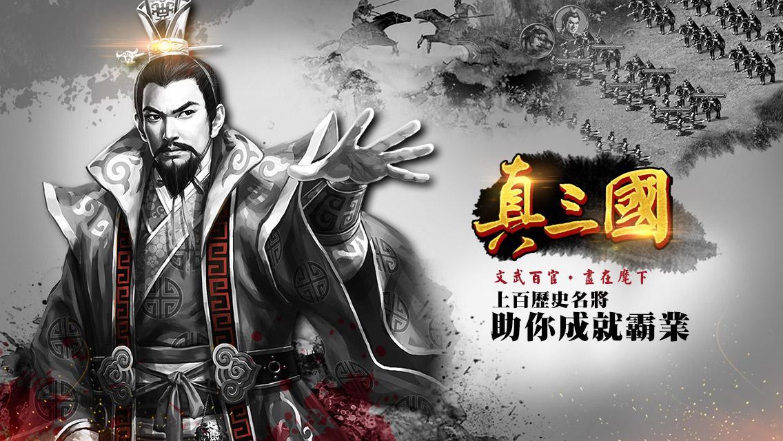 一統天下 Game Screenshot