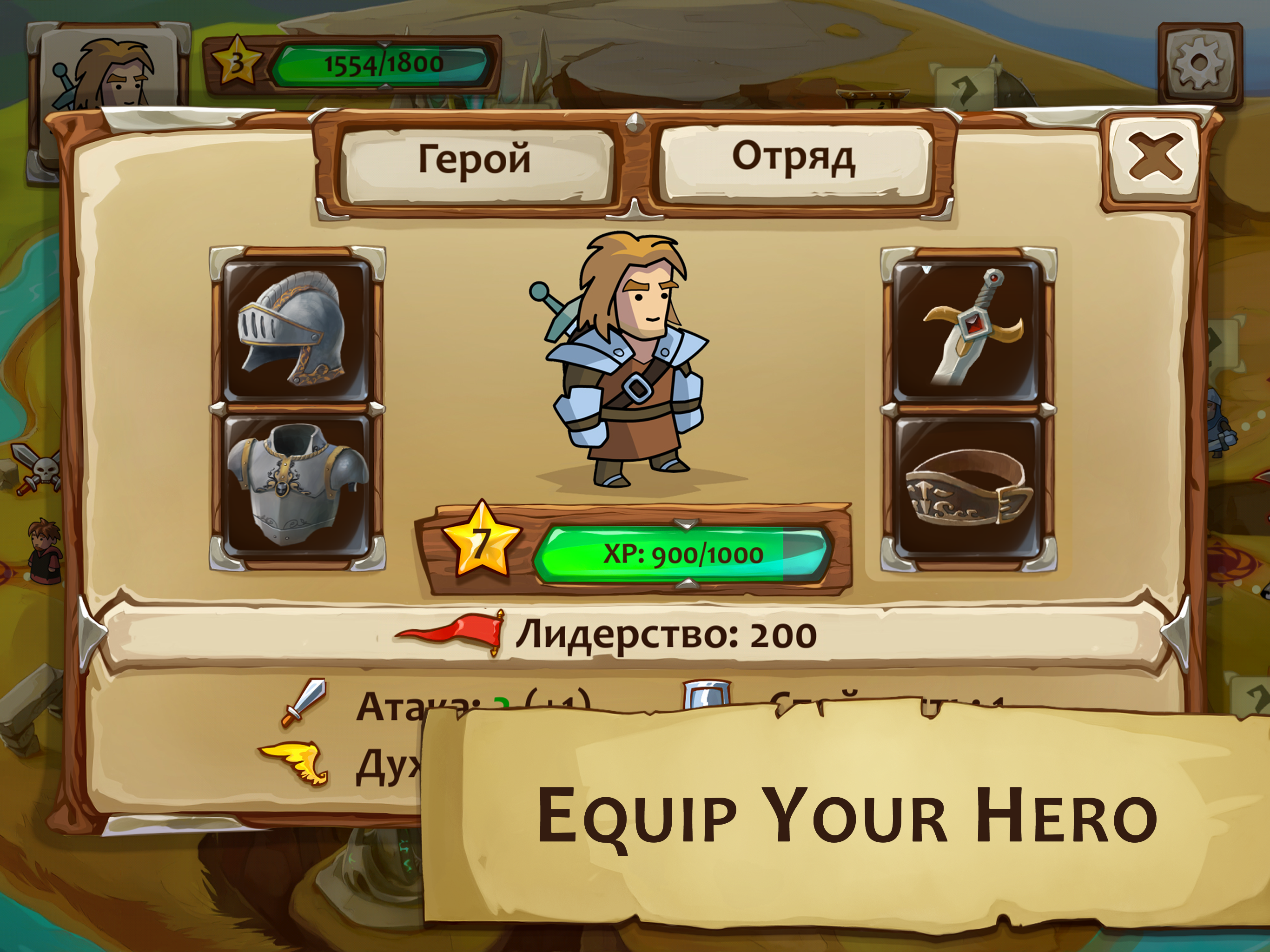Braveland Game Screenshot