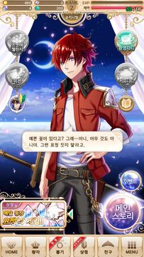 꿈왕국과 잠자는 100명의 왕자님 Game Screenshot