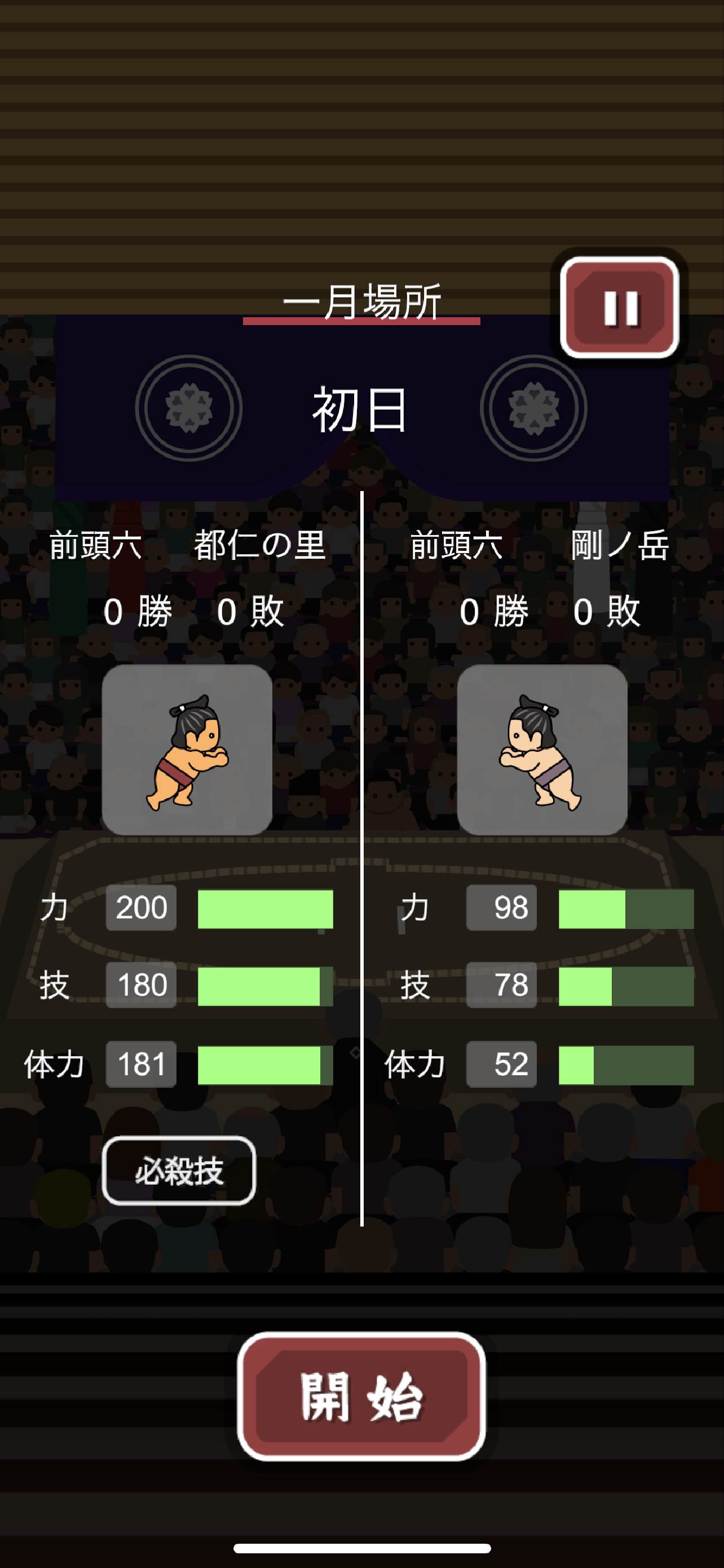 トニーくんのガチ相撲 Game Screenshot