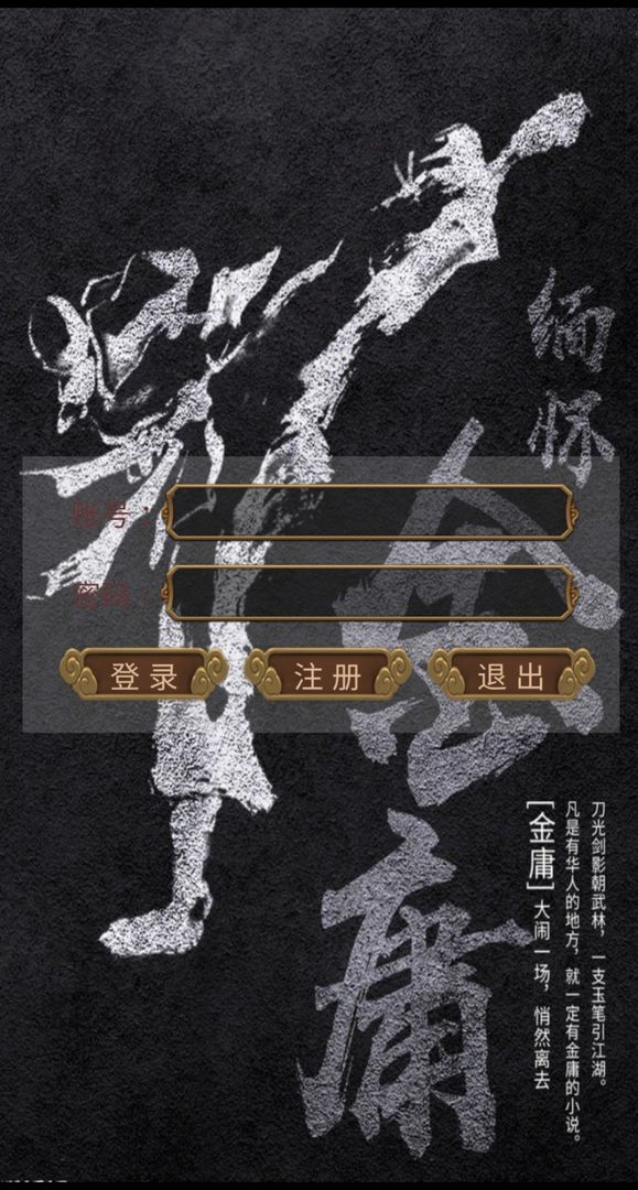 Screenshot of 纯正武侠-城市战
