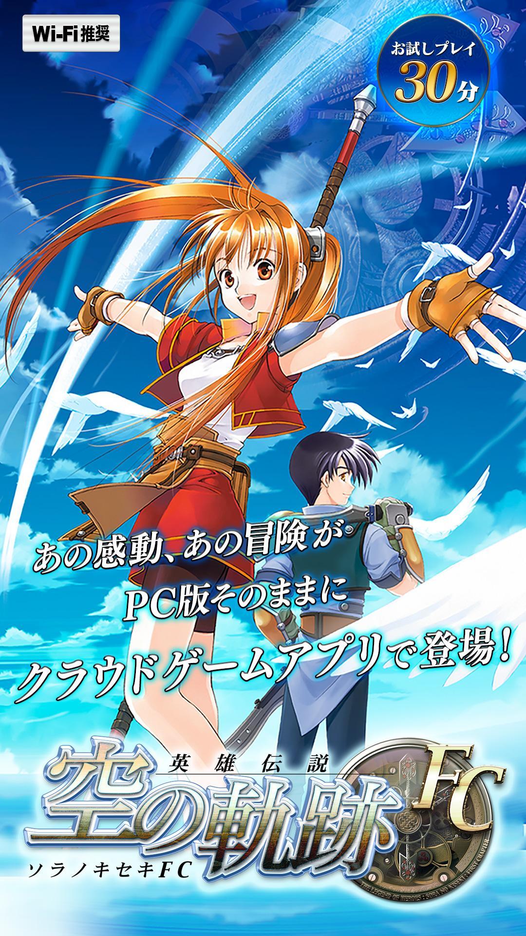 英雄伝説　空の軌跡FC Game Screenshot