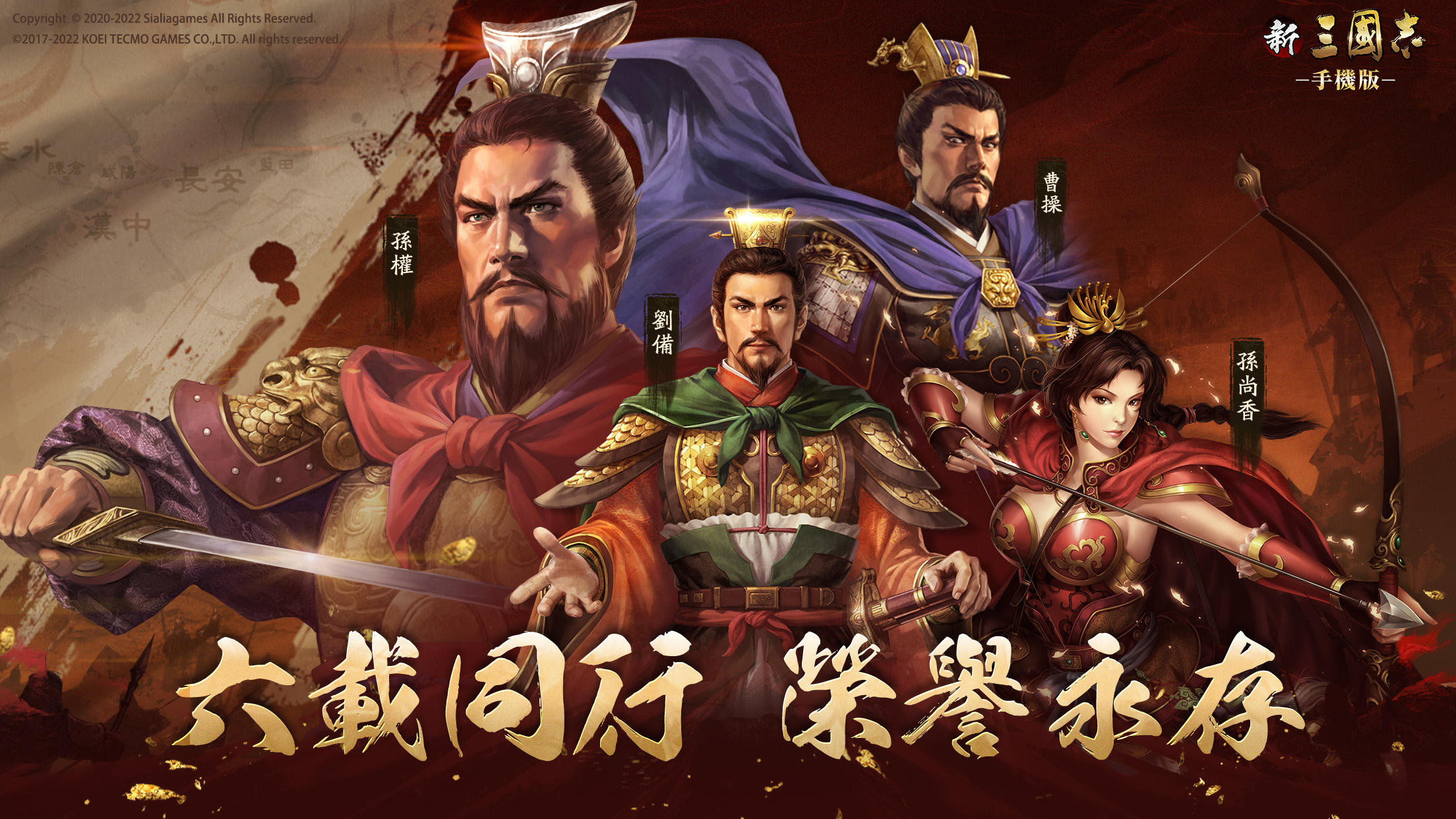 Screenshot 1 of 新三國志 
