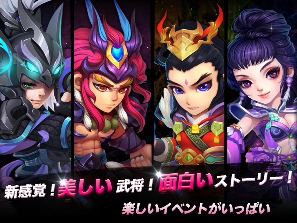 Captura de Tela do Jogo 三国志繚乱バトル