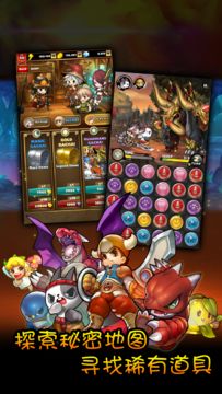 Puzzle Guardians Game Screenshot
