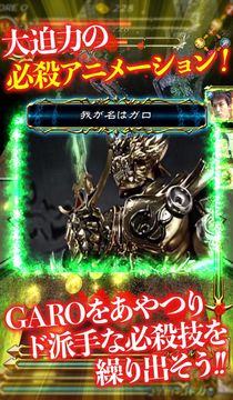 Cuplikan Layar Game 牙狼GARO-魔戒の迷宮-