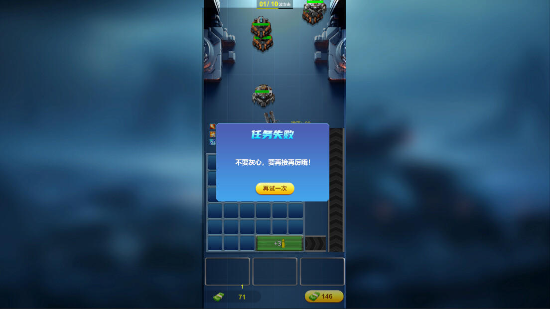 孤军深入 screenshot game