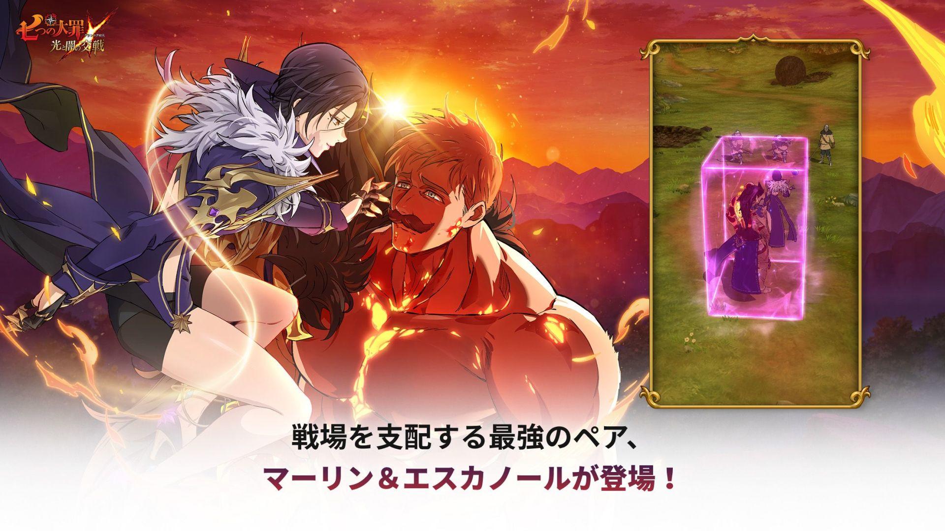 Captura de Tela do Jogo 七つの大罪 光と闇の交戦 : グラクロ