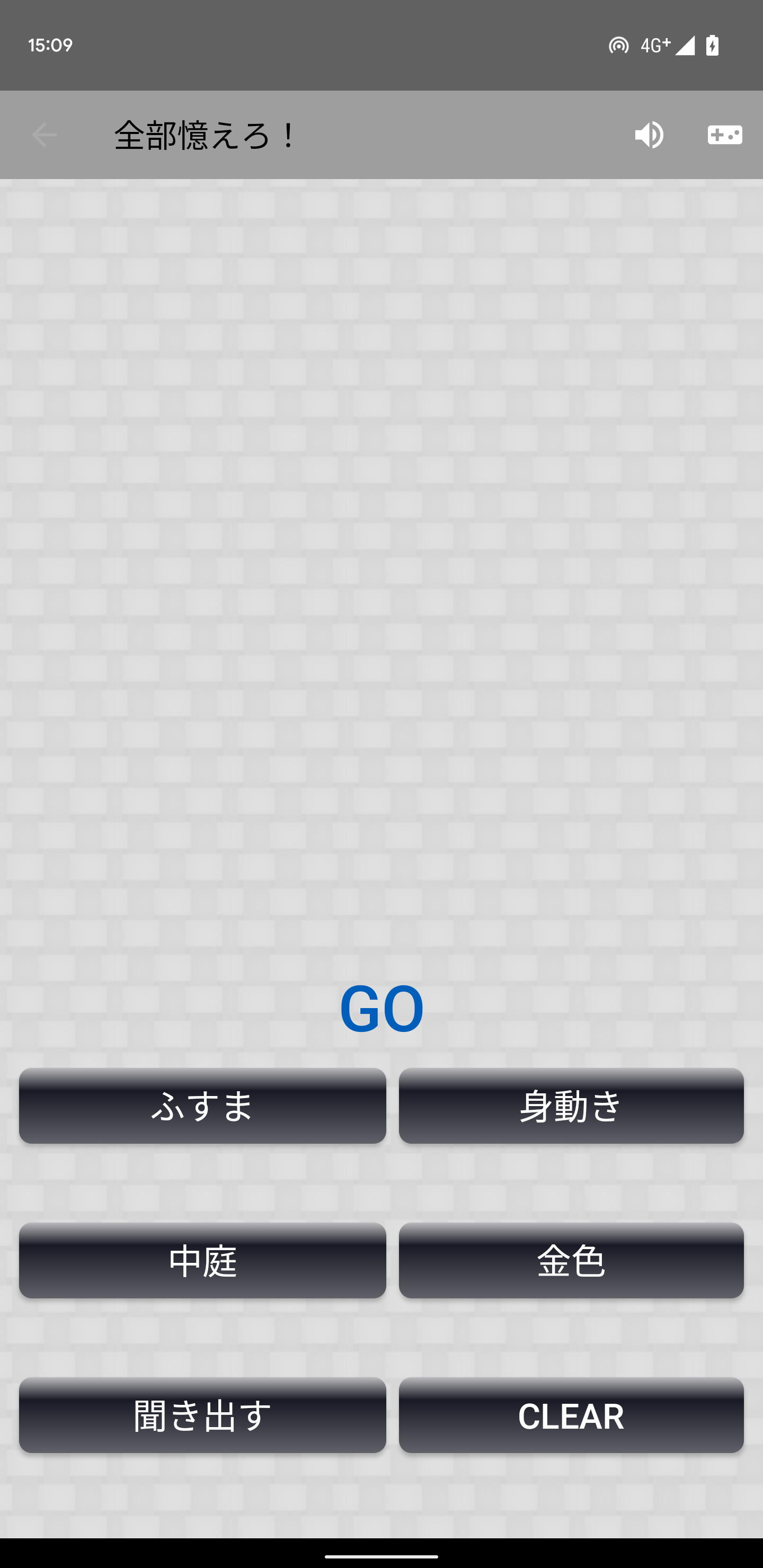 脳年齢 測定器 SP ภาพหน้าจอเกม