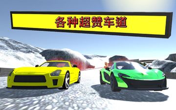 Cuplikan Layar Game 赛道赛车日