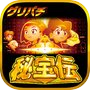 [グリパチ]秘宝伝 아이콘