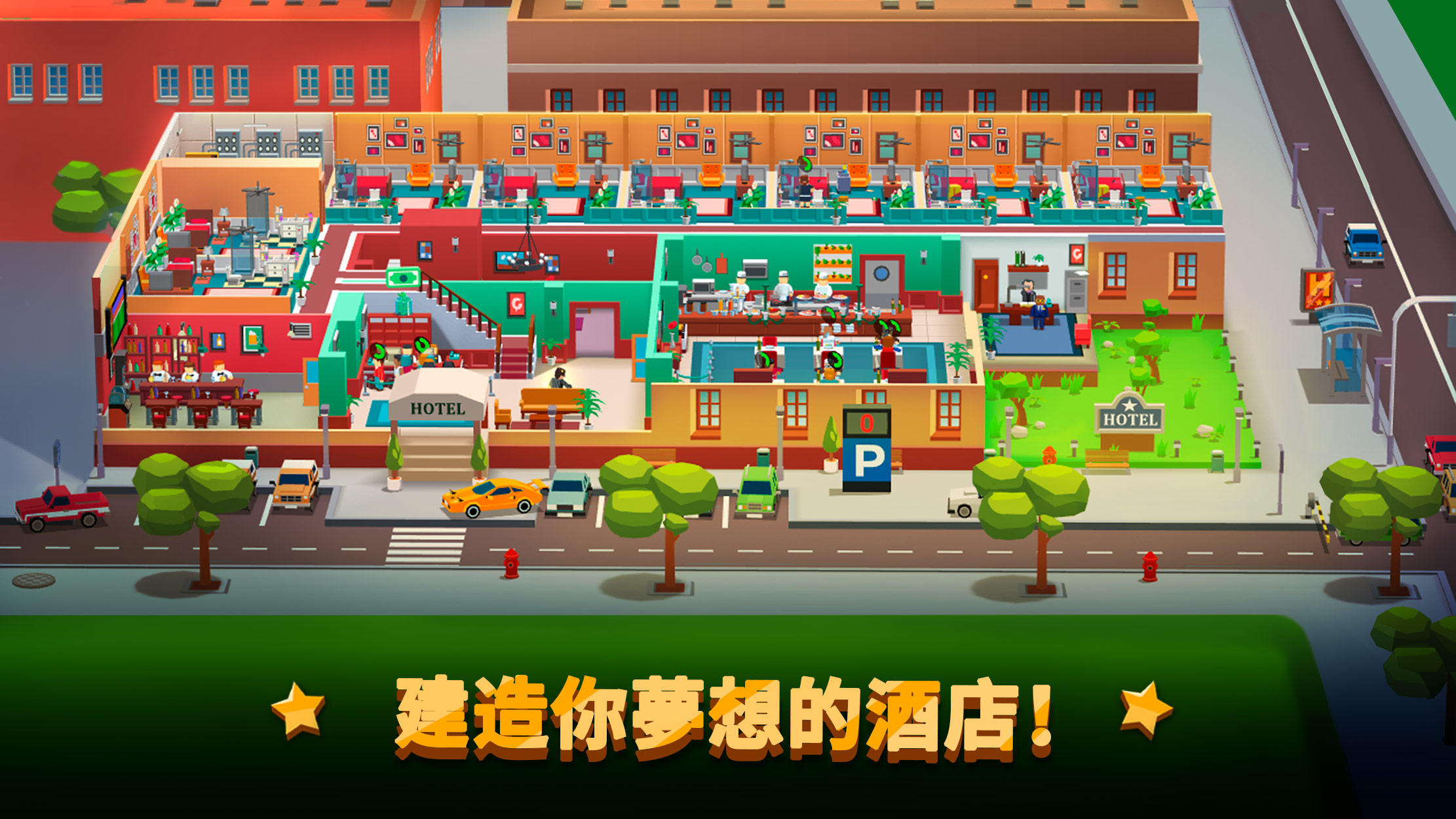 Screenshot 1 of 酒店帝國大亨；增益型；遊戲 3.21