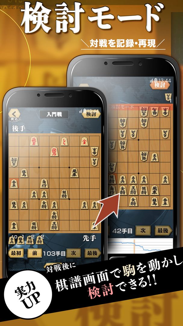 将棋ZERO - 初心者から上級者まで遊べるAI将棋アプリ screenshot game