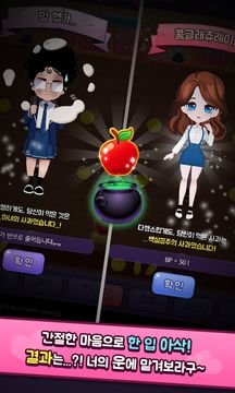 미녀의 탄생 Game Screenshot