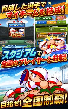 Скриншот игры 実況パワフルプロ野球