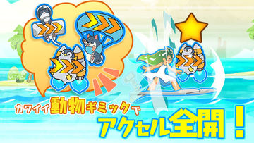 ナミノリアン Game Screenshot