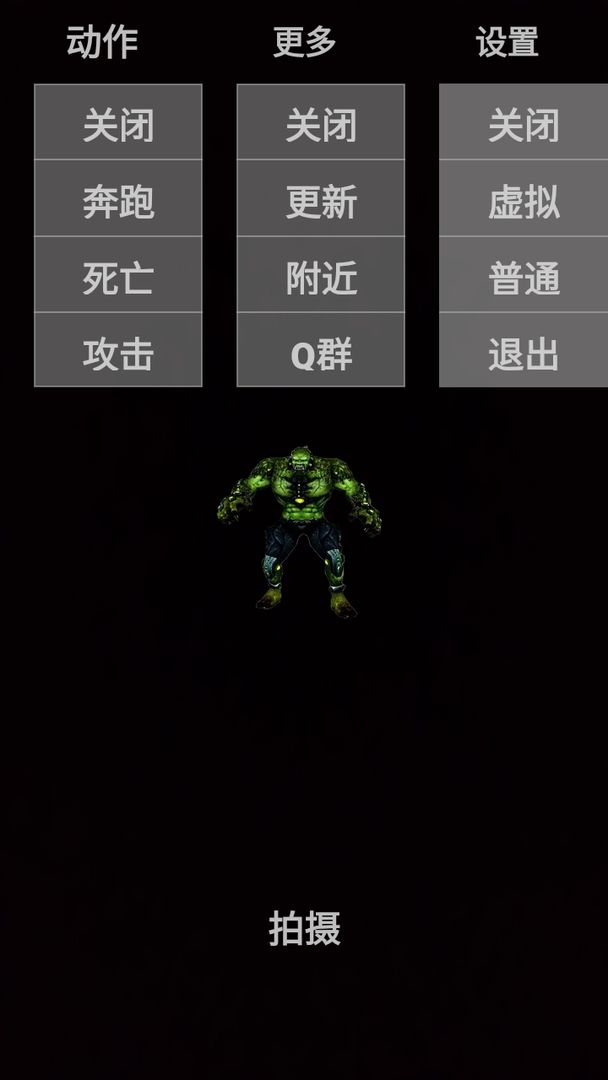Screenshot of AR生化感染者