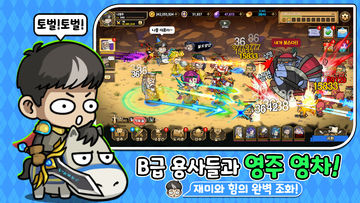 영웅줍줍 장비줍줍 ภาพหน้าจอเกม