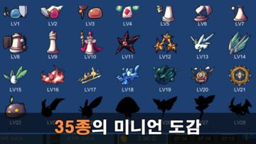 Guardians defense : IDLE RPG Game Screenshot