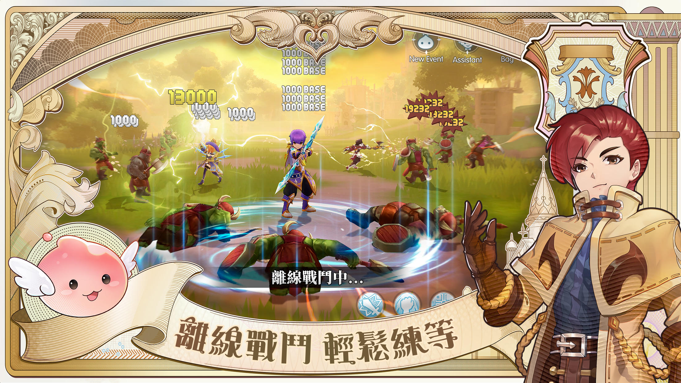 RO仙境傳說：守護永恆的愛 Classic Game Screenshot