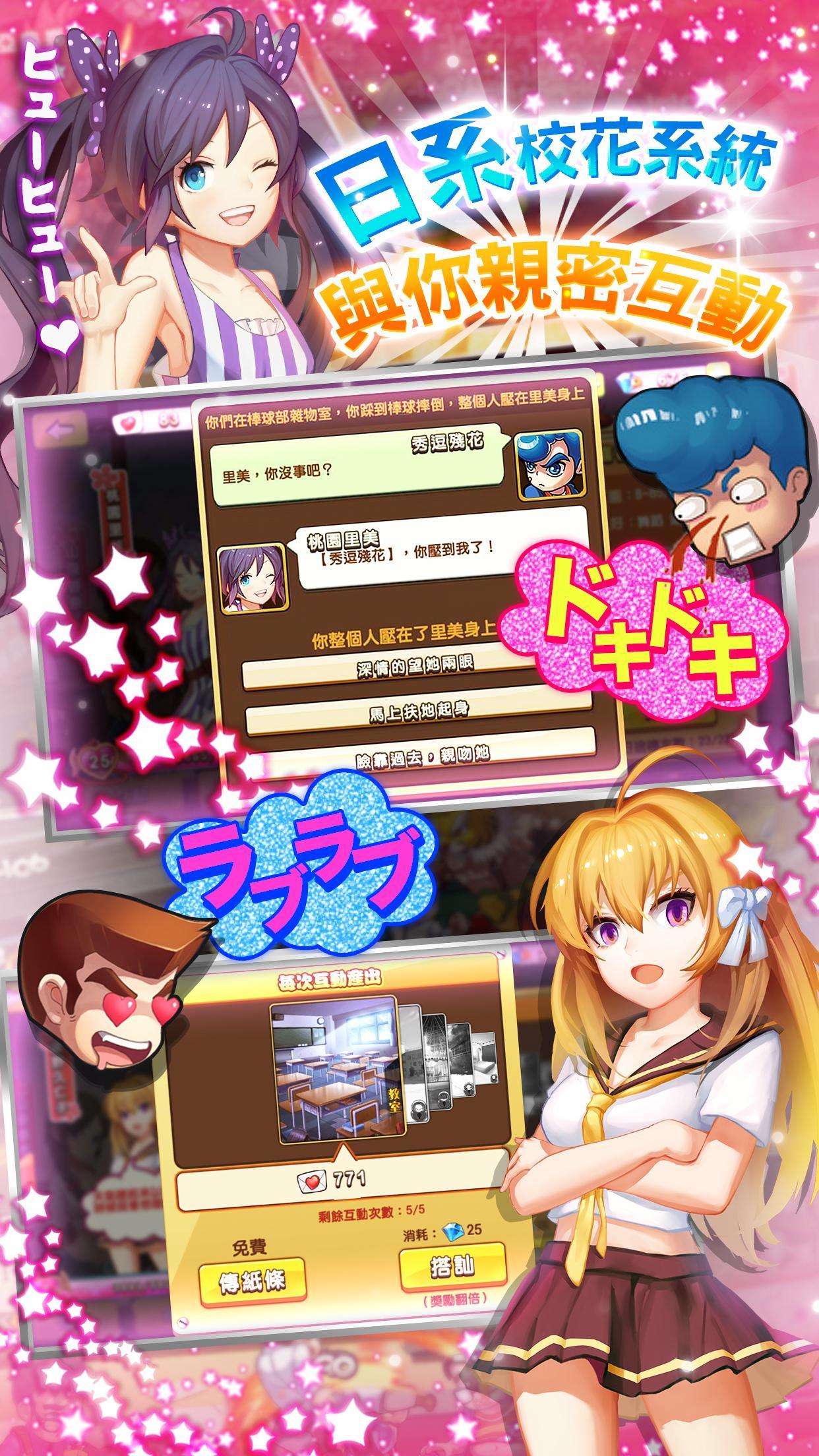熱血高校 Game Screenshot