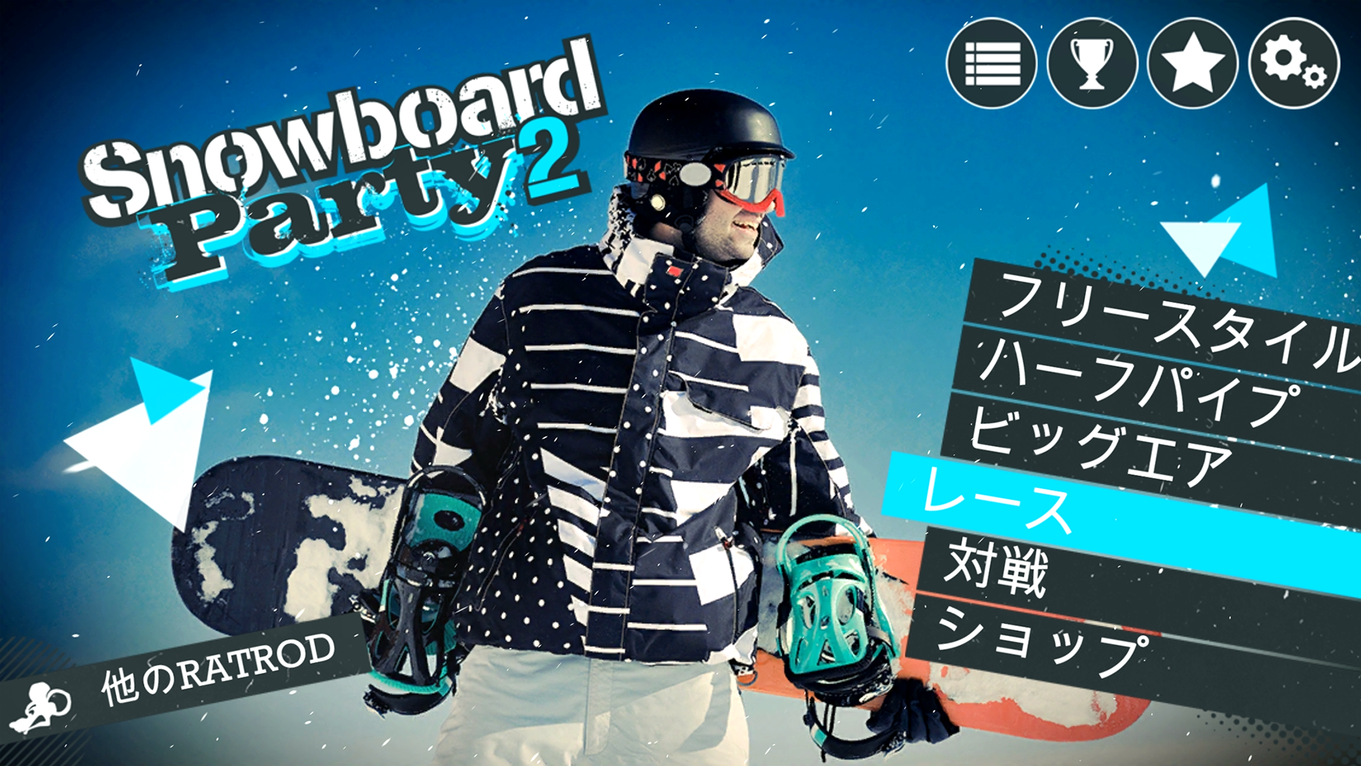 Snowboard Party: World Tour ゲームのスクリーンショット