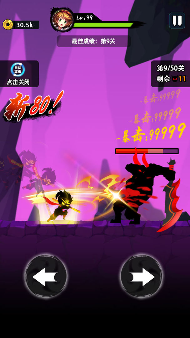 Screenshot of 悟空快打-修仙传