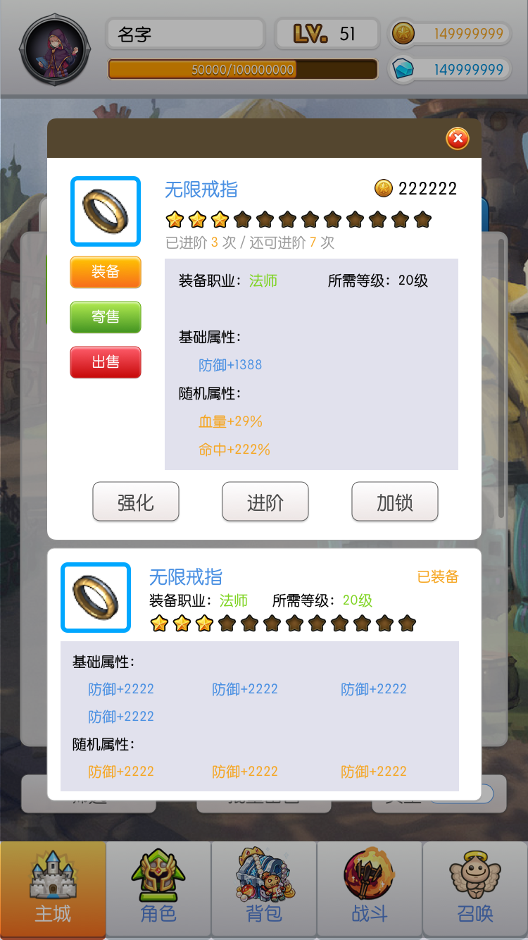 900放置传说 ภาพหน้าจอเกม