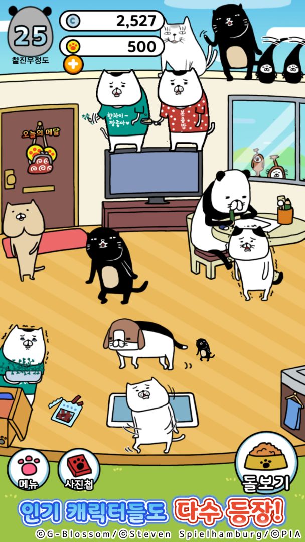 팬더와 개의 원더풀라이프 screenshot game