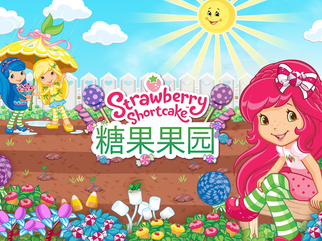 Screenshot of Strawberry Shortcake Garden