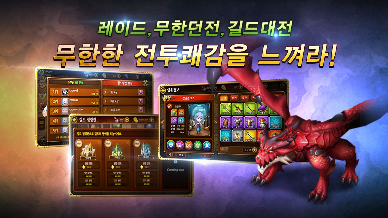 Ảnh chụp màn hình 영웅의 후예