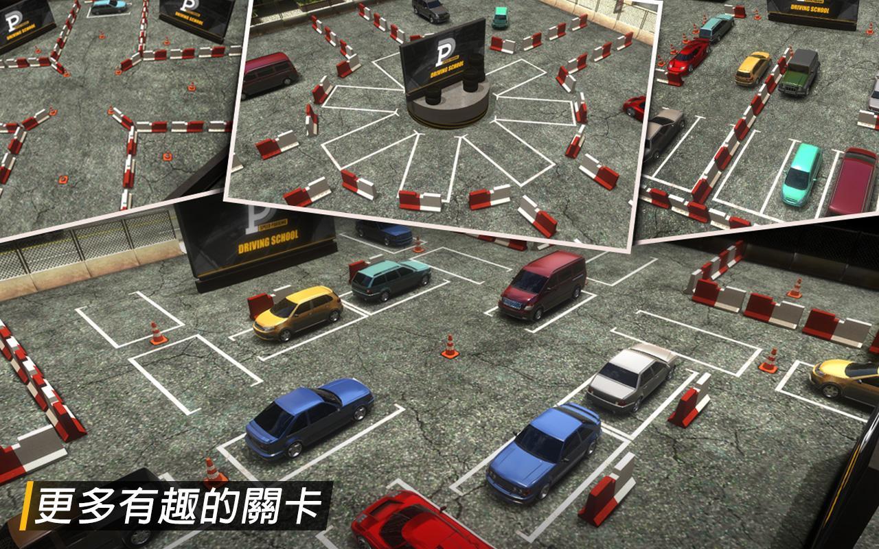 Speed Parking 遊戲截圖