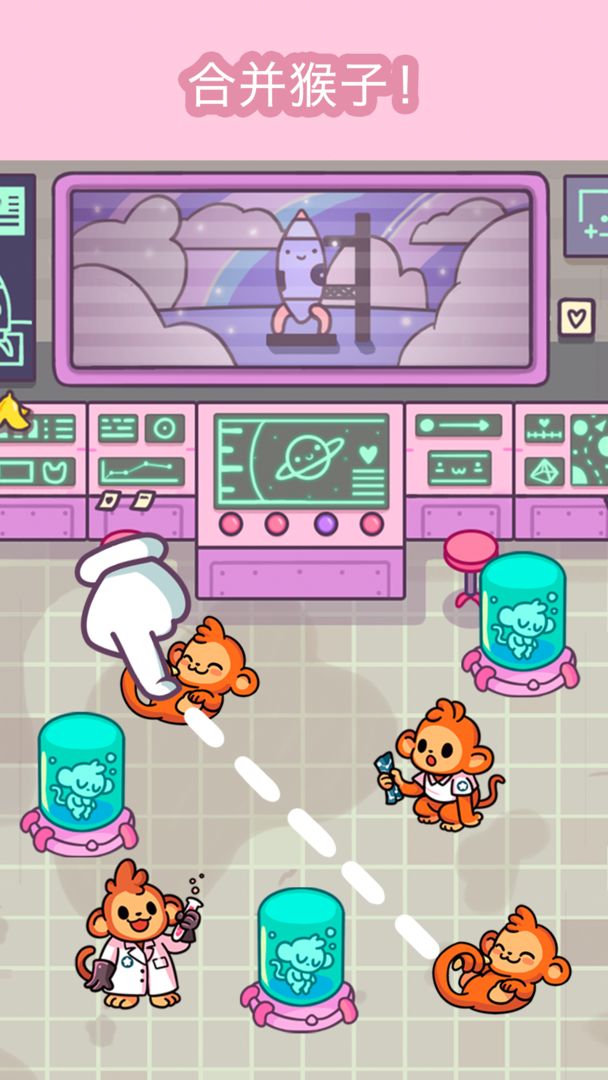 合并猴子！ screenshot game