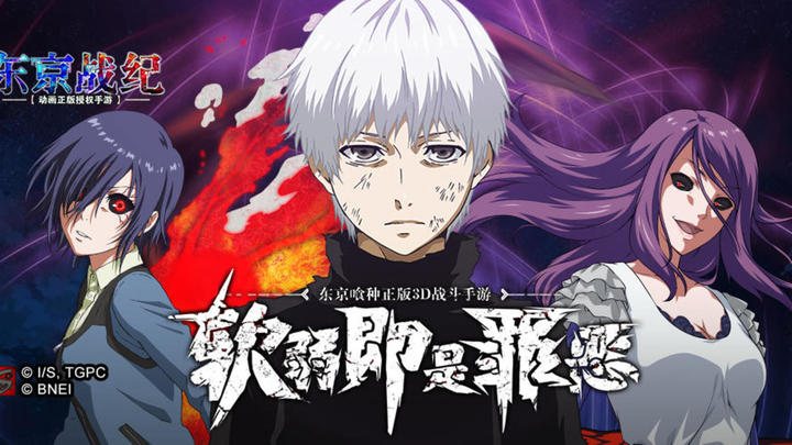 Banner of Tokyo Ghoul 